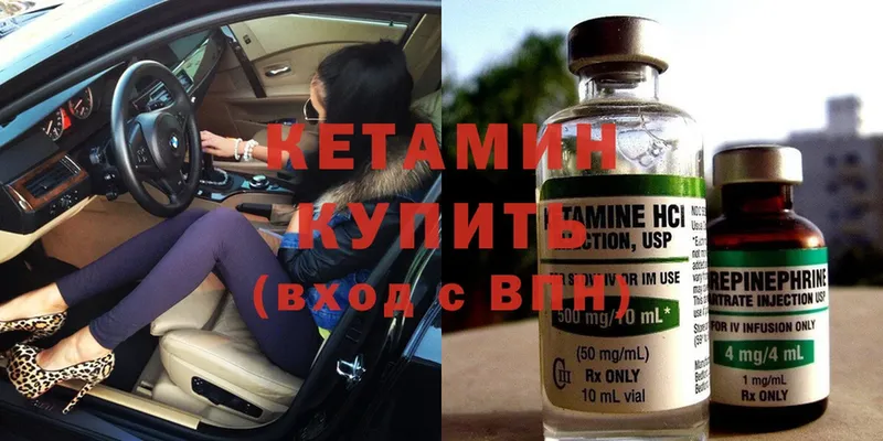 Кетамин ketamine  цена   Дигора 